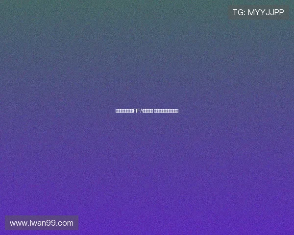 阿根廷继续领跑FIFA世界排名 意大利跌出前十引关注